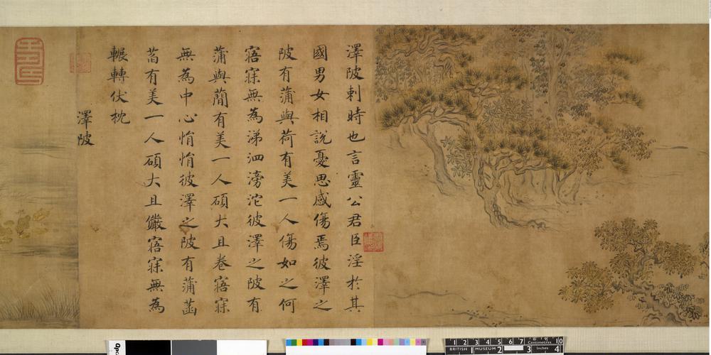 图片[11]-handscroll; calligraphy; painting BM-1964-0411-0.1-China Archive